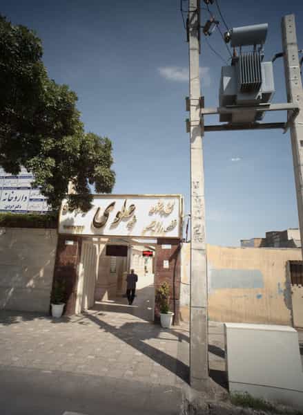عکس مجتمع پزشکان شهید علوی در سناباد مشهد