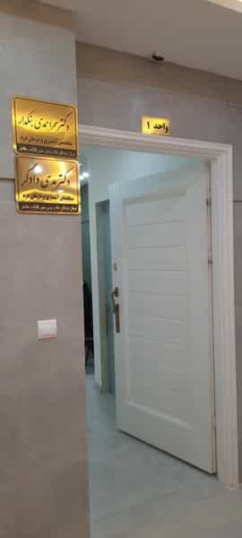 عکس کلینیک کنترل درد در کوهسنگی مشهد