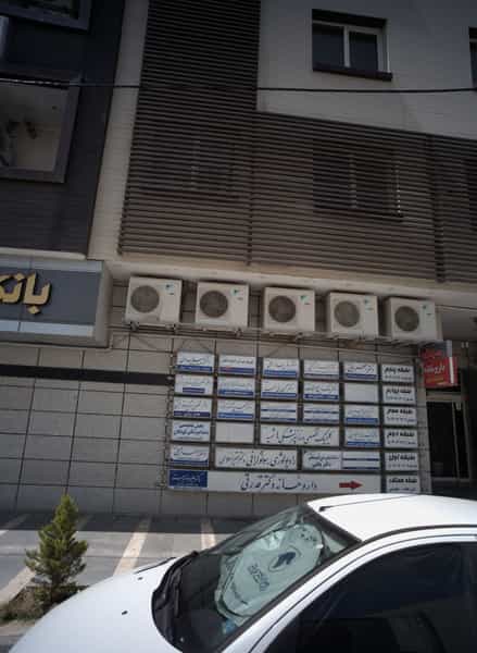 عکس بخش تخصصی دندانپزشکی کودکان کلینیک هاشمیه در کوثر مشهد