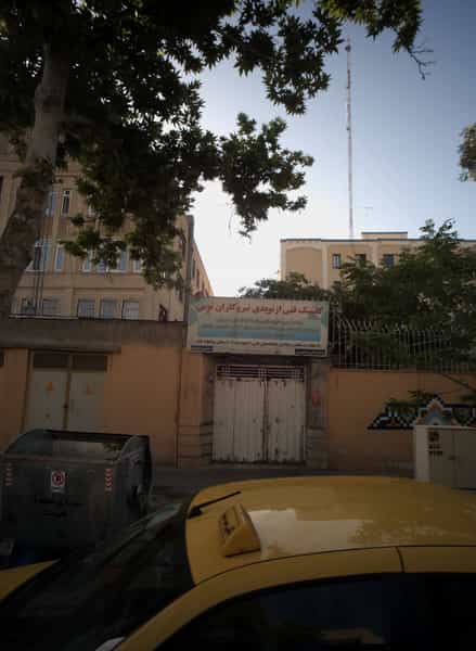 عکس کلینیک فنی ارتوپدی نیروکاران توس در جنت مشهد