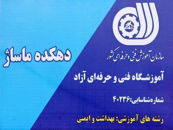 عکس دهکده ماساژ(آقایان-بانوان)ماساژ درمانی در بهشت مشهد