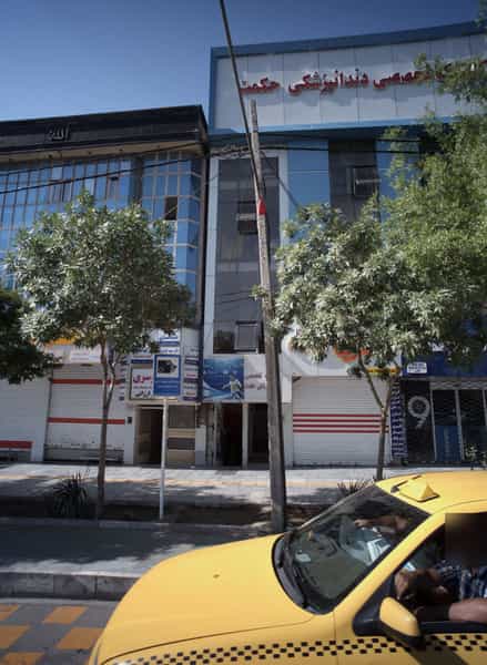 عکس لابراتوار دندانسازی در آزادشهر مشهد