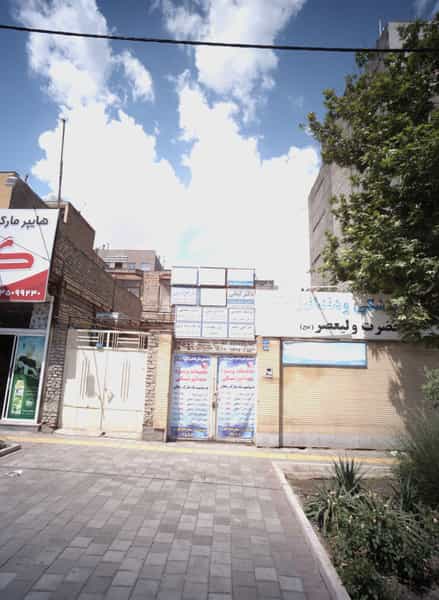 عکس مجتمع پزشکی و دندانپزشکی حضرت ولیعصر در اقبال مشهد