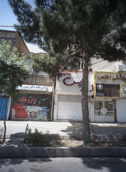 عکس دندانپزشکی اطلس کوی المهدی مشهد