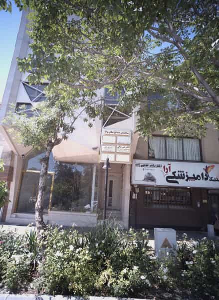 عکس ساختمان دندانپزشکان والا در هنرستان مشهد