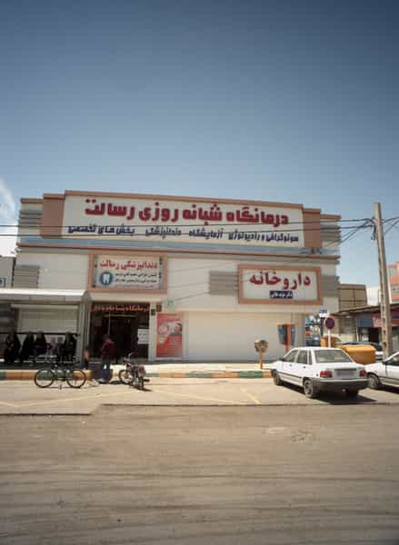 عکس دندانپزشکی رسالت در بلال مشهد