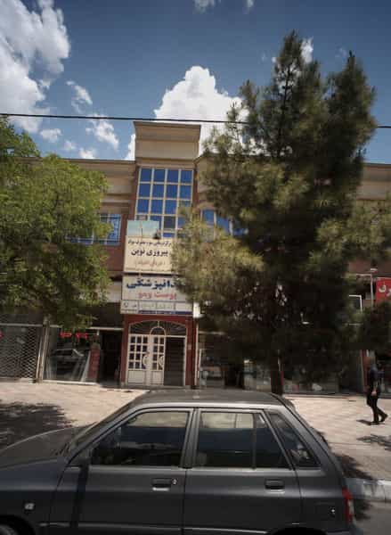عکس دندان پزشکی در هفت تیر مشهد