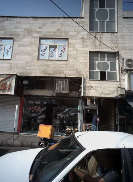 عکس دندان پزشکی و دندان سازی در افسریه جنوبی 