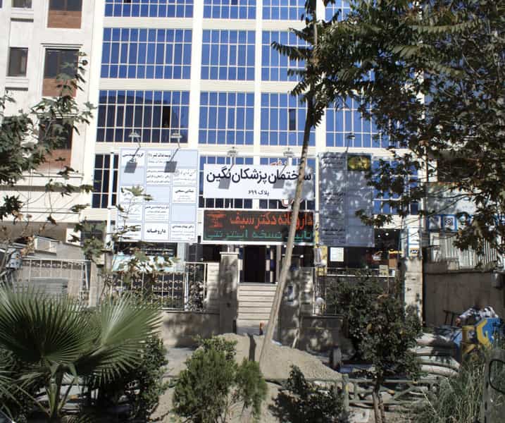 عکس جراح و متخصص بیماریهای زنان زایمان و نازایی در نارمک تهران