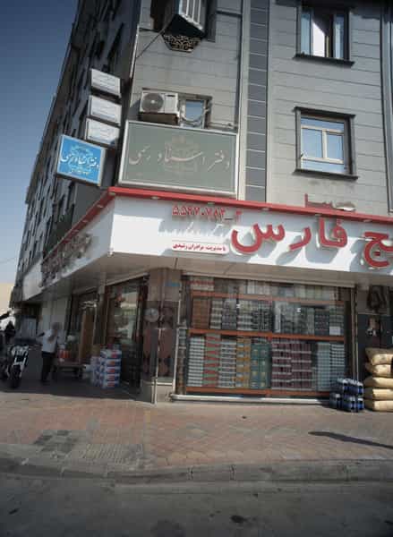 عکس دکتر مهری عباسپور در اقدسیه تهران