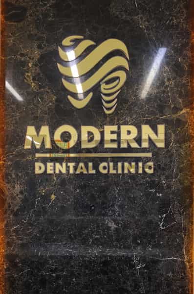 عکس دندانپزشکی مدرن در سلسبیل شمالی تهران