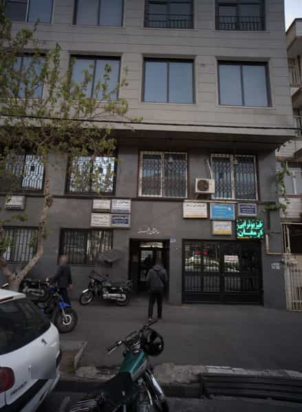 عکس خدمات دندانپزشکی و دندانسازی ابراهیمی در فدک تهران