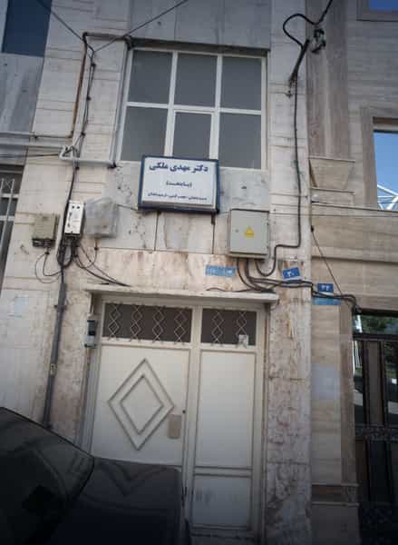 عکس دکتر مهدی ملکی در لشکر تهران