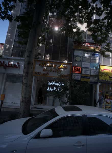 عکس دکتر مریم چیت ساز در یوسف آباد تهران