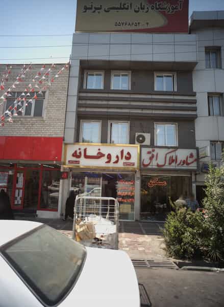 عکس دکتر سید حسن فاطمی در امام سجاد تهران