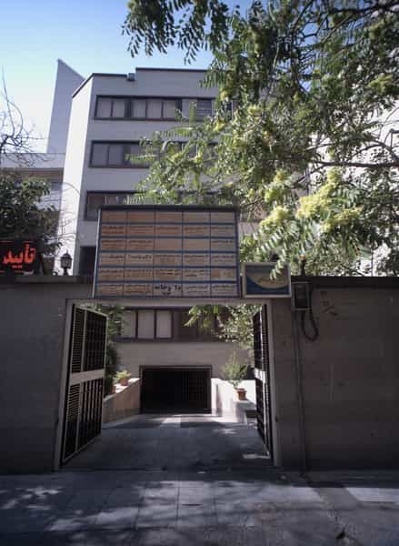 عکس دکتر سمیه باقی زاده در سنایی تهران