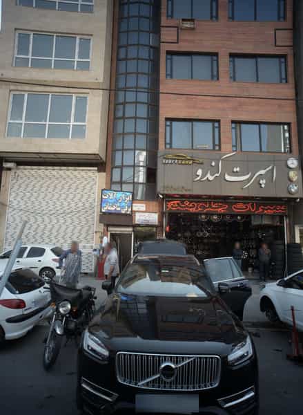 عکس دندانپزشکی تخصصی مهرصبا در قیطریه تهران