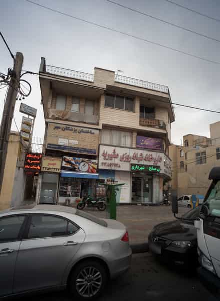 عکس مطب الهام شجاعی فرد در مشیریه تهران