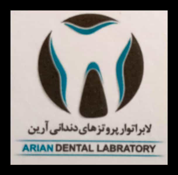 عکس لابراتوار دندانسازی و پروتزهای دندانی آرین کوی کارمندان جنوبی کرج