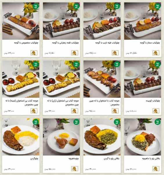 عکس رستوران نایب وزرا در آرژانتین تهران