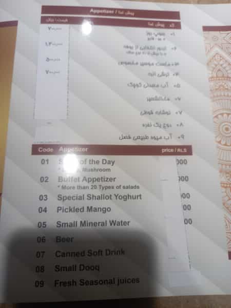 عکس چلوکباب البرز در نیلوفر تهران