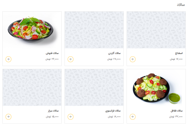 عکس دونر گاردن در حکمت تهران