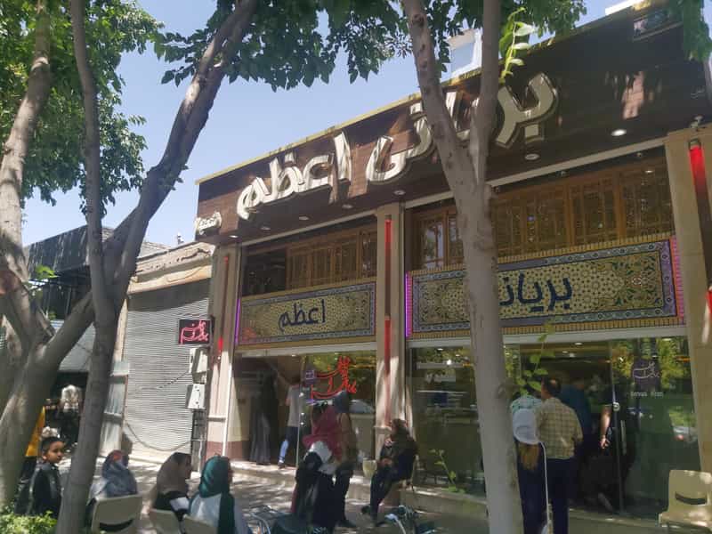 عکس بریانی اعظم در بید آباد اصفهان