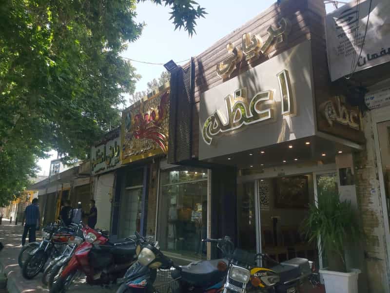 عکس بریانی اعظم در بید آباد اصفهان