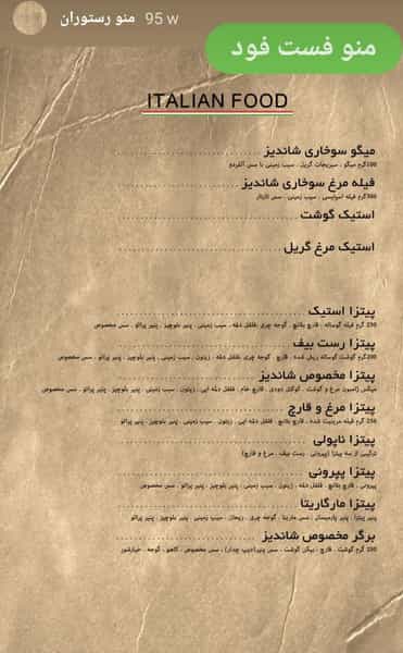 عکس رستوران شاندیز صفه در صفه اصفهان