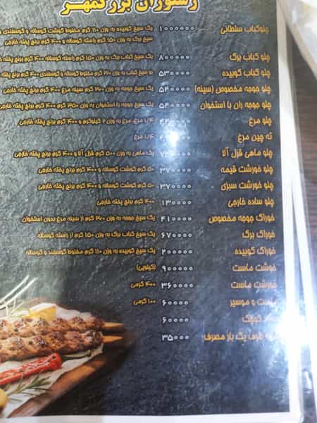 عکس رستوران بزرگمهر در نورباران اصفهان