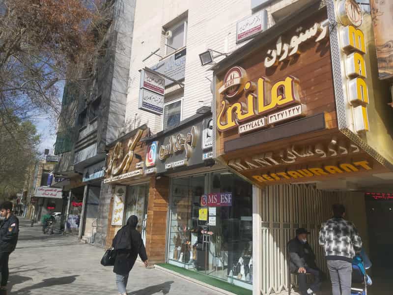 عکس رستوران مانی در جلفا اصفهان