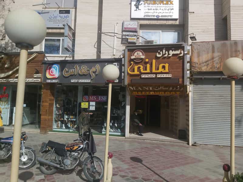 عکس رستوران مانی در جلفا اصفهان