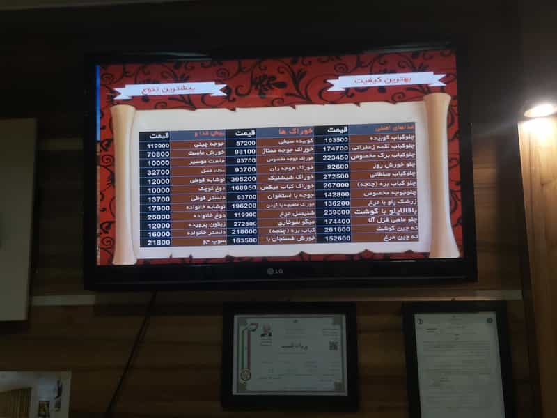 عکس رستوران صفه در جلفا اصفهان