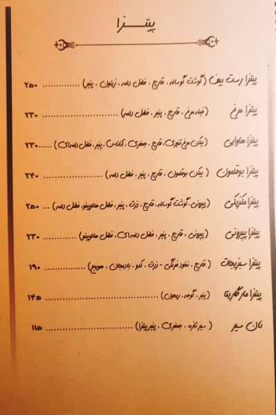 عکس کافه رستوران ژوان در وحید اصفهان