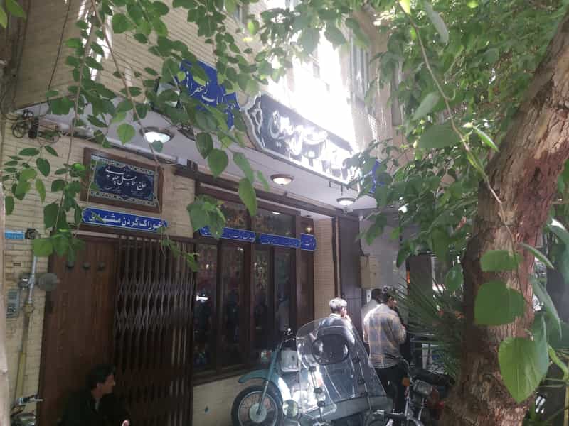 عکس رستوران سنتی حاج اسماعیل چلویی در آذر اصفهان