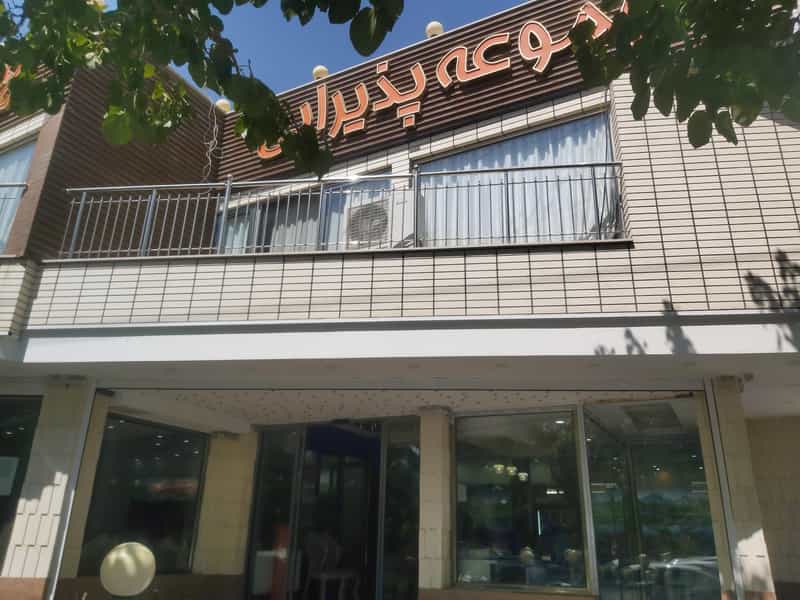 عکس رستوران سلامت در ارداجی اصفهان