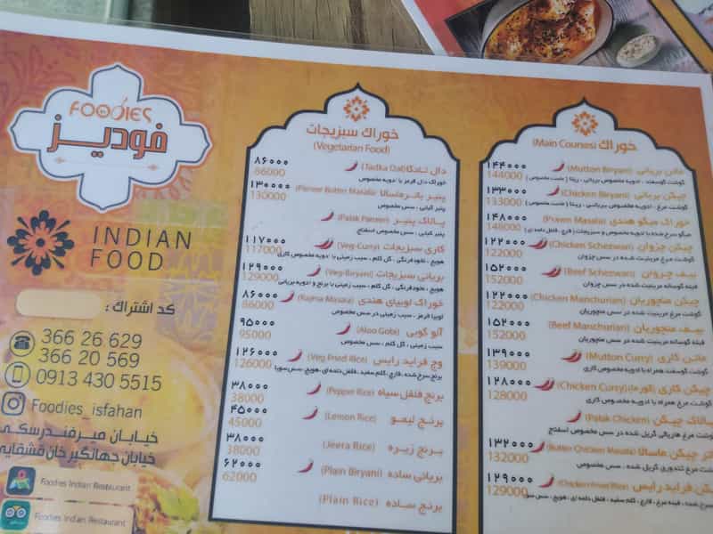عکس رستوران هندی فودیز در باغ نگار اصفهان