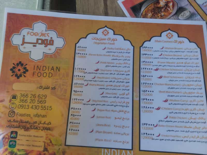 عکس رستوران هندی فودیز در باغ نگار اصفهان