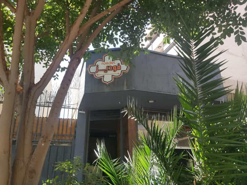 عکس رستوران هندی فودیز در باغ نگار اصفهان