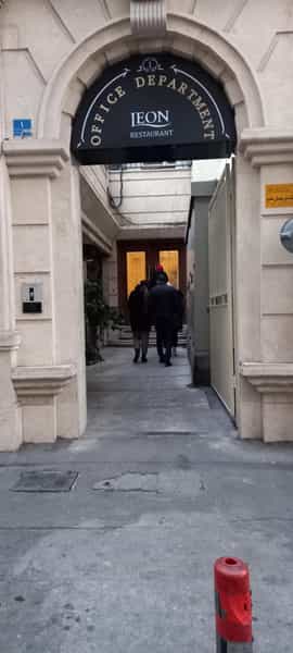 عکس رستوران لئون در دروس تهران