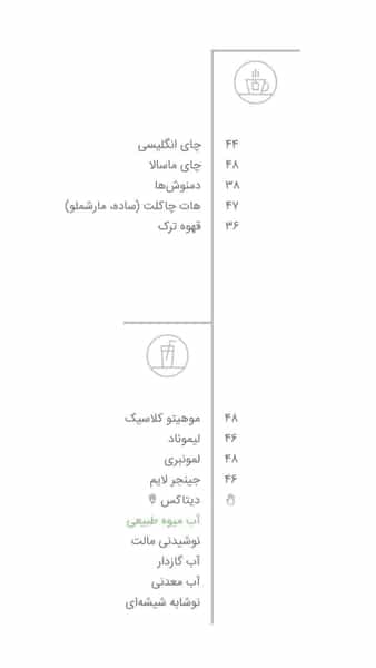 عکس وی کافه در قلهک تهران