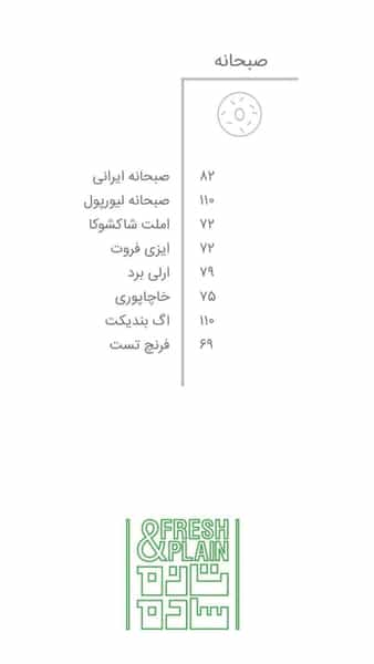 عکس وی کافه در قلهک تهران