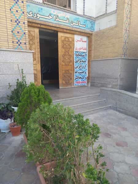 عکس رستوران حرم حضرت عبدالعظیم (ع) در هاشم آباد تهران
