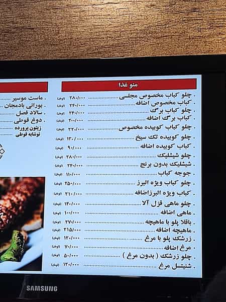 عکس رستوران البرز در قلهک تهران