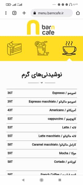 عکس کافه بارن در سهروردی تهران