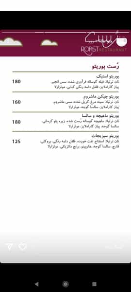 عکس رستوران رست تهران