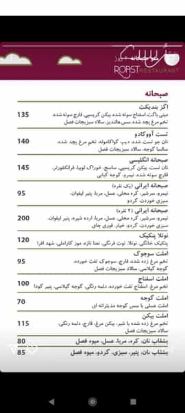 عکس رستوران رست تهران