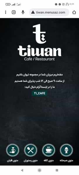 عکس کافه رستوران تیوان در زعفرانیه تهران