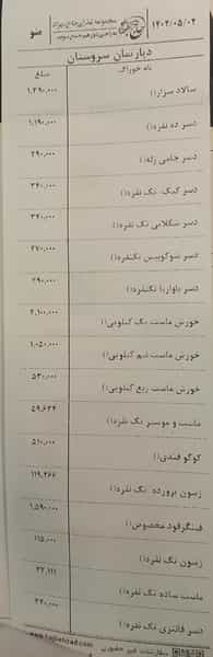 عکس رستوران حاج بهزاد شعبه سروستان در تالار اصفهان