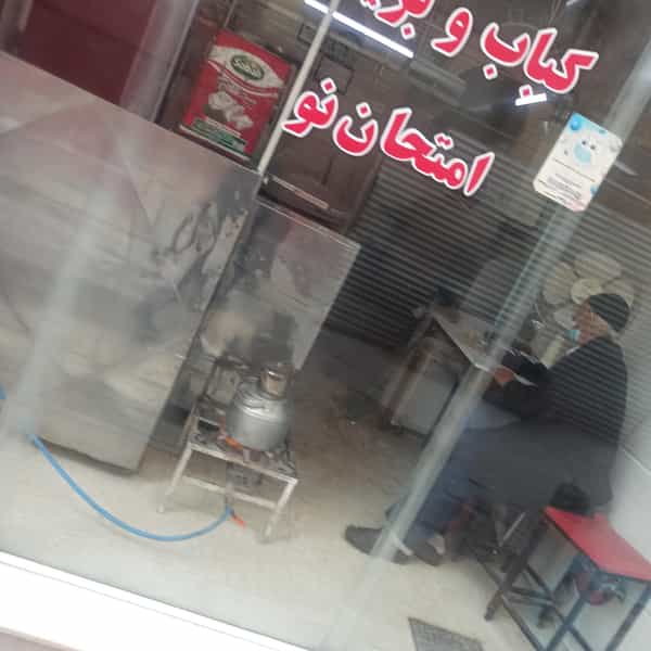 عکس کبابی و بریانی امتحان نو در خلجا اصفهان
